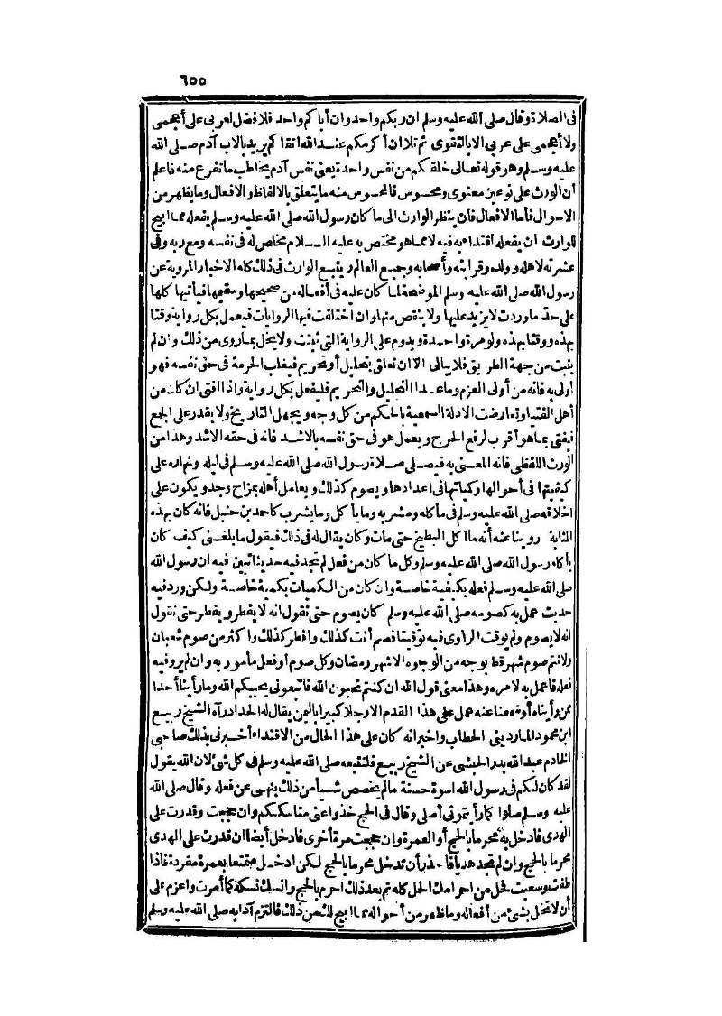 futmak.com - Page 655 - from part Three of the second Boulaq edition